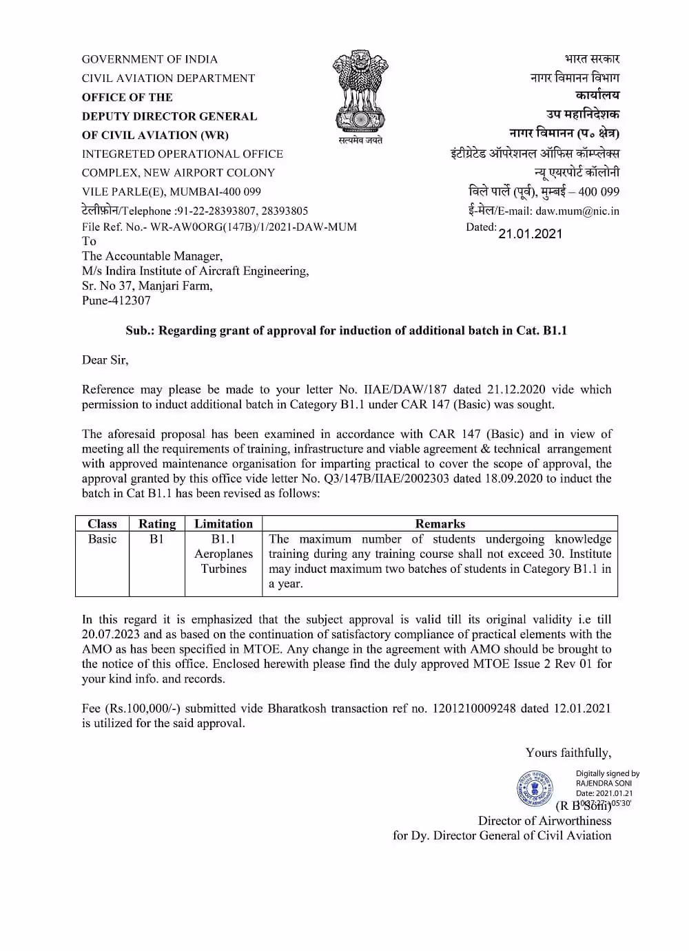DGCA B1.1 Approval Letter for 60 Seats